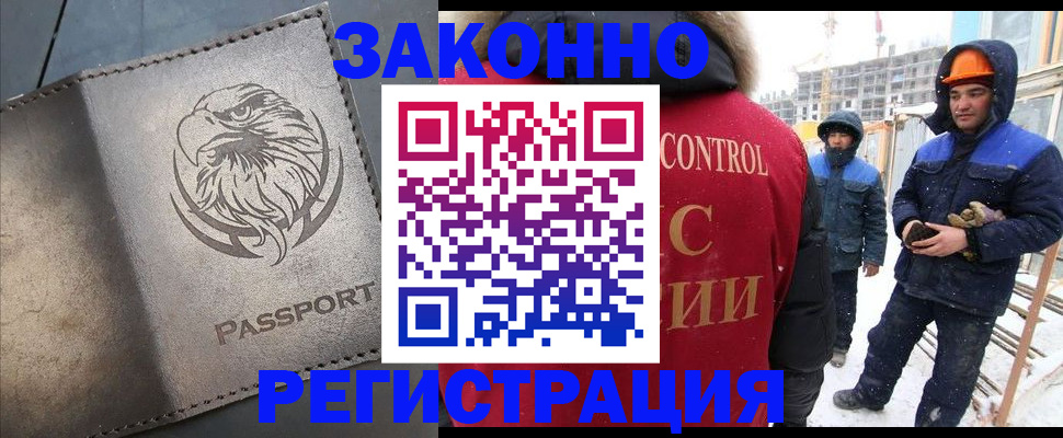 прописка от собственника в Михайловке